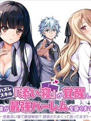 雾中邮差 漫画改编剧集卡片封面