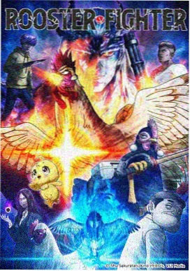 纸上奇谭 动画短片集卡片封面